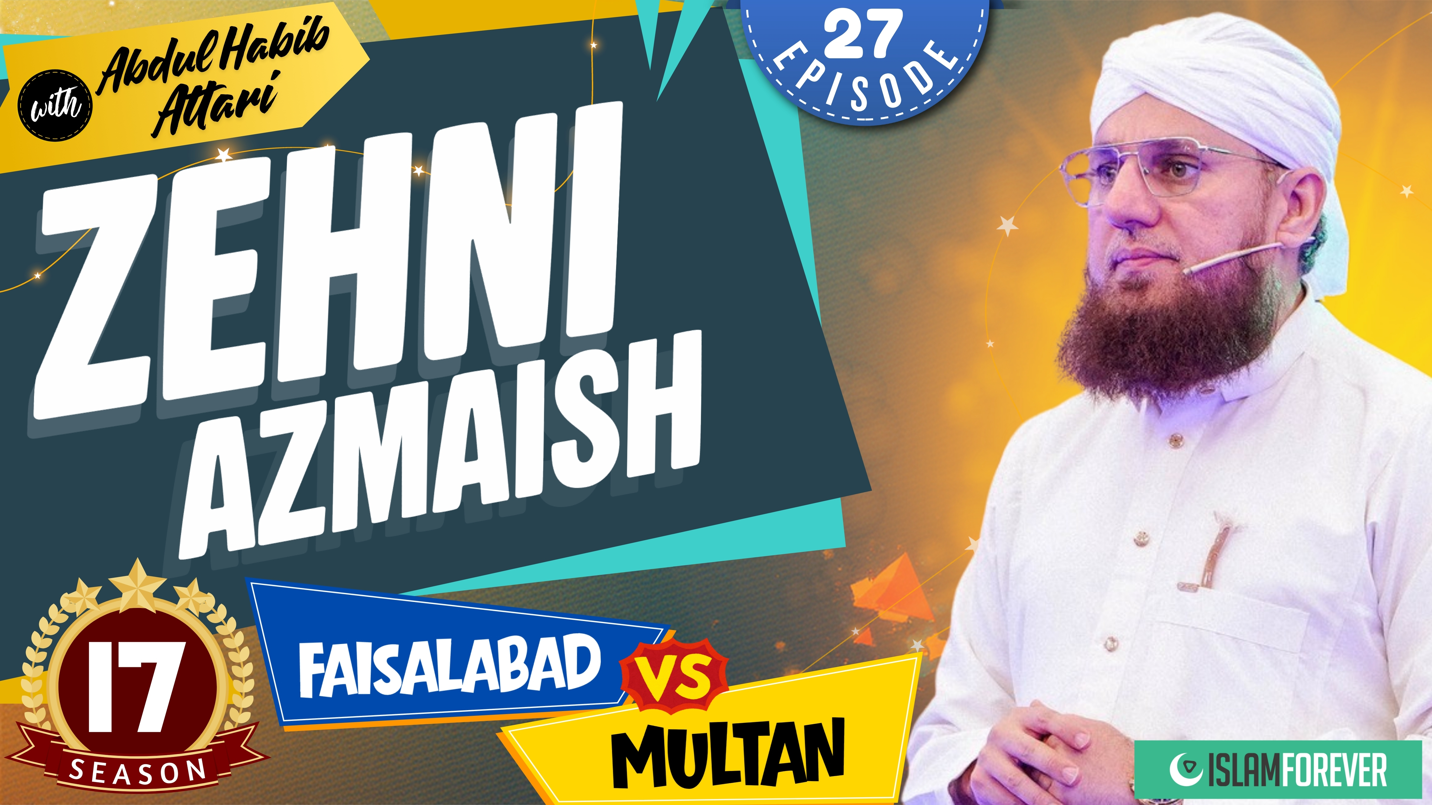 Zehni Azmaish | Season 17 | Episode 27